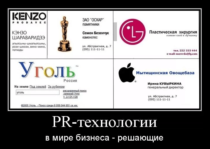 PR в мире бизнеса